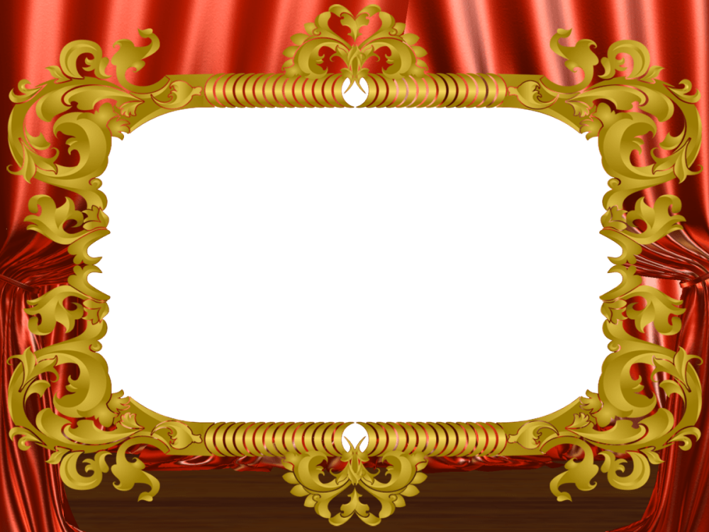 Рамки в театральном стиле