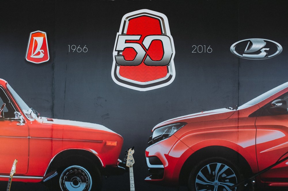 Наклейка 50 лет АВТОВАЗУ