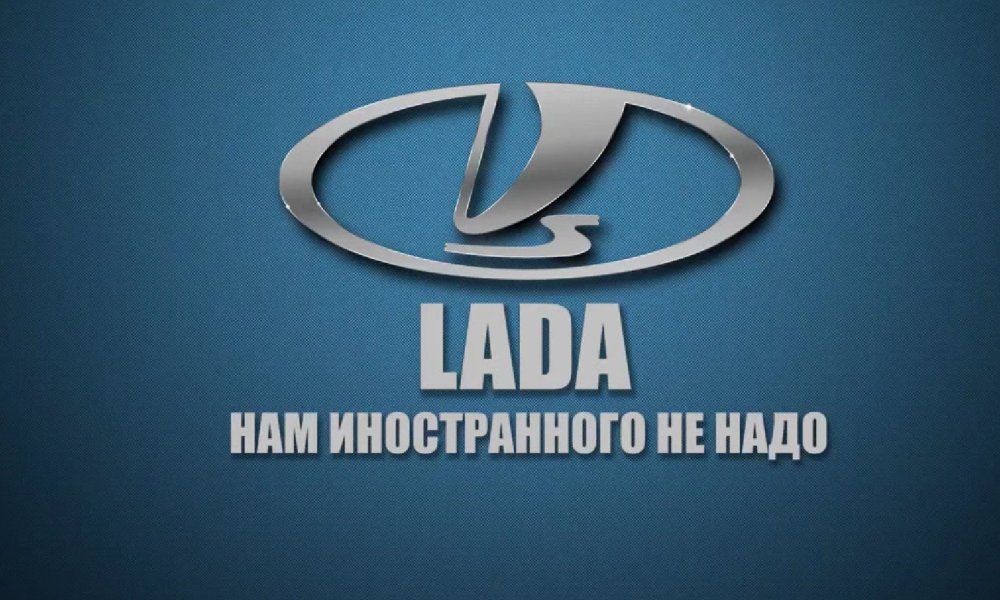Lada логотип