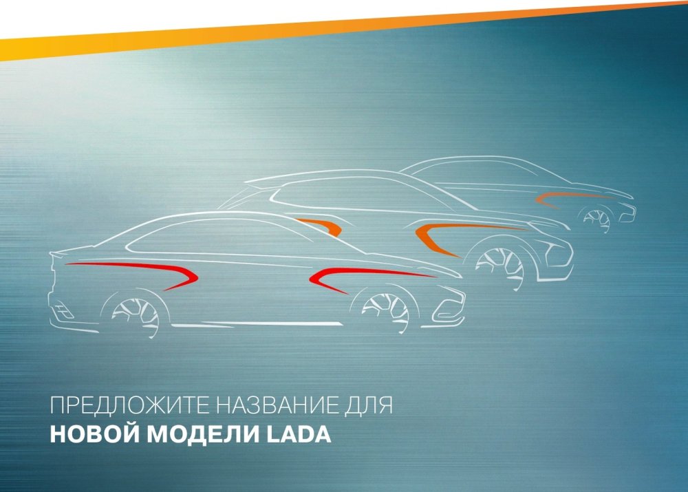 Автомобильные значки Лада