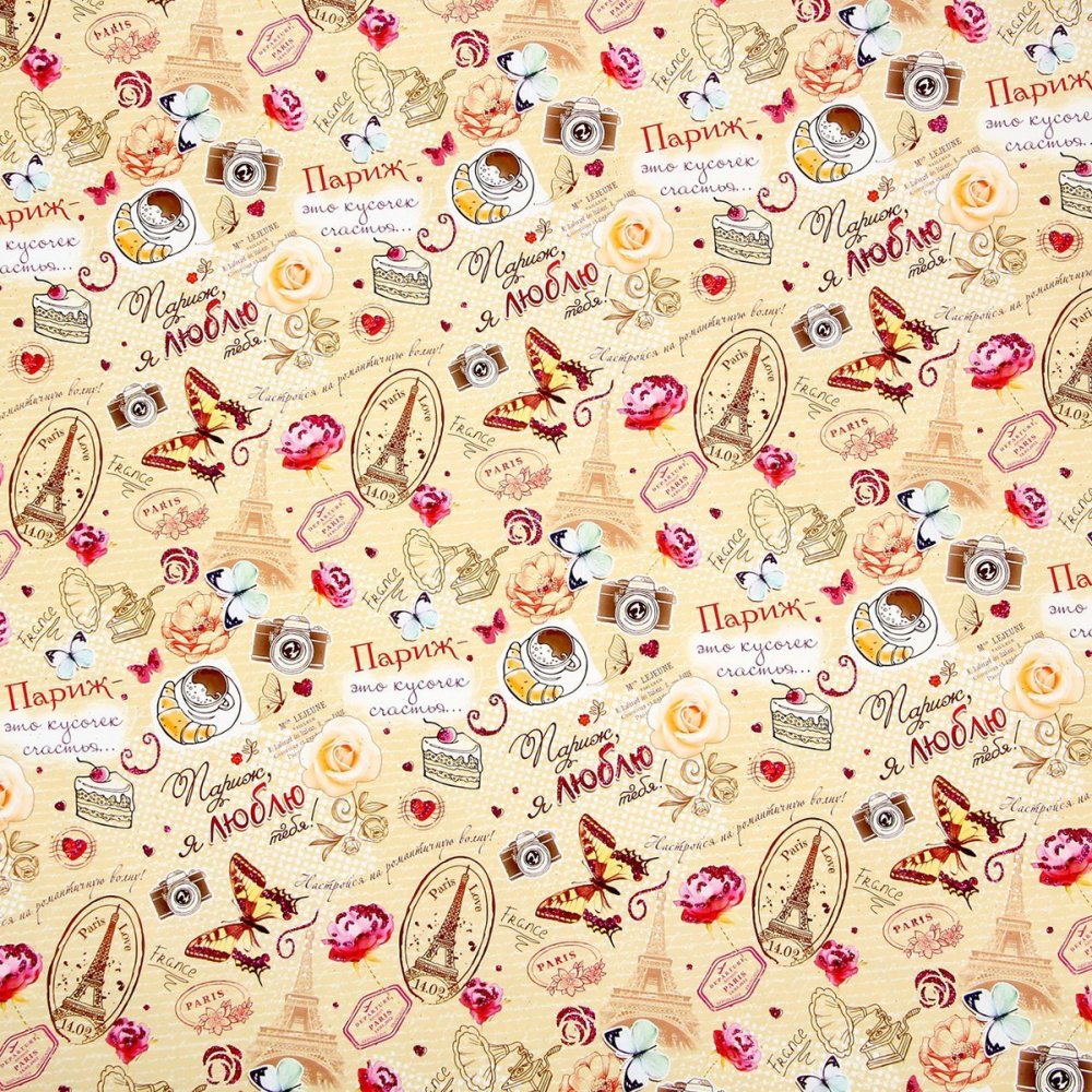 Оберточная бумага для подарков