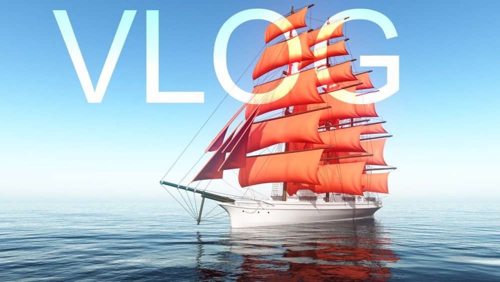 Корабль с красными парусами