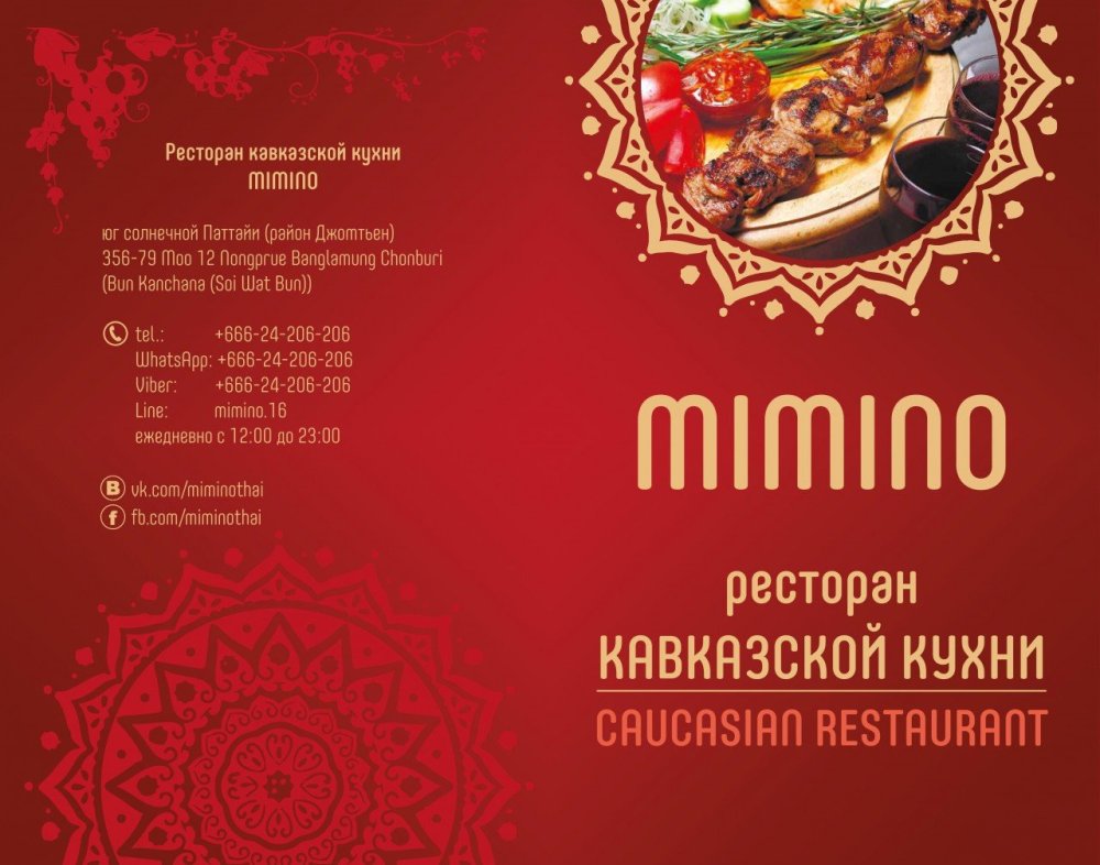 Фон для меню ресторана