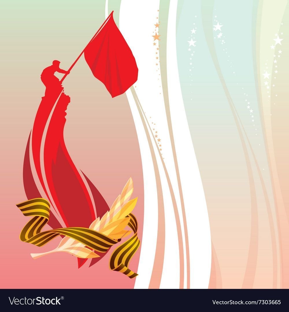 9 Мая векторные изображения