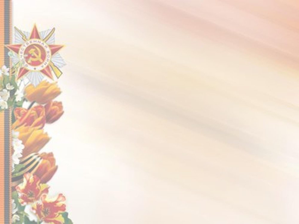 Военный фон для презентации