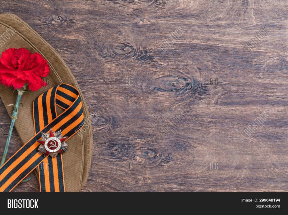 Фотофон день Победы