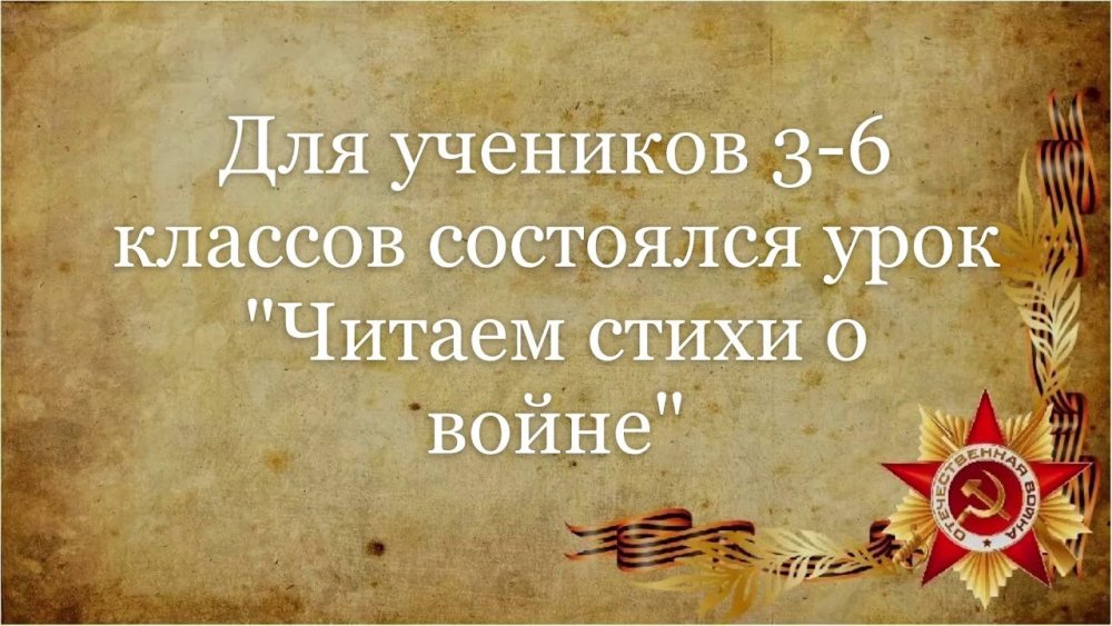 Война картинки для презентации