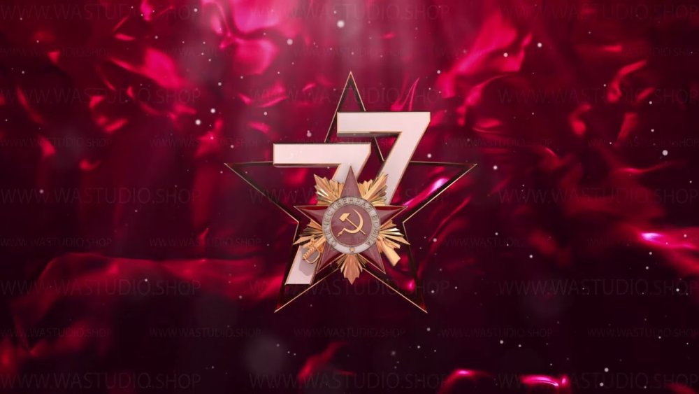 Заставка 9 мая день Победы 77 лет