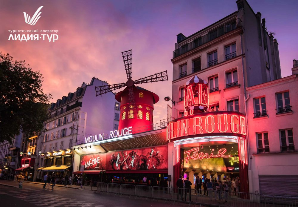 Улица красных фонарей Париж кабаре