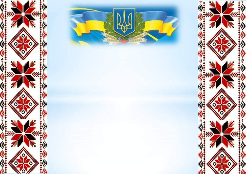 Фон Славянский стиль