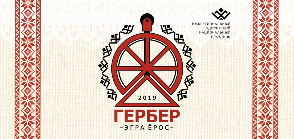 Мордовский эрзя национальный узор