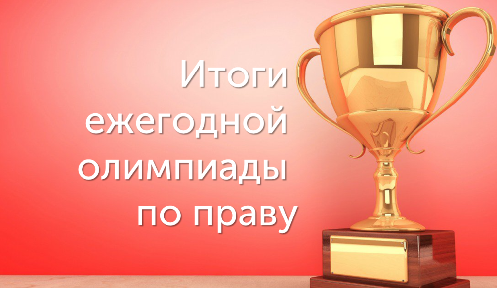 Кубок и салют