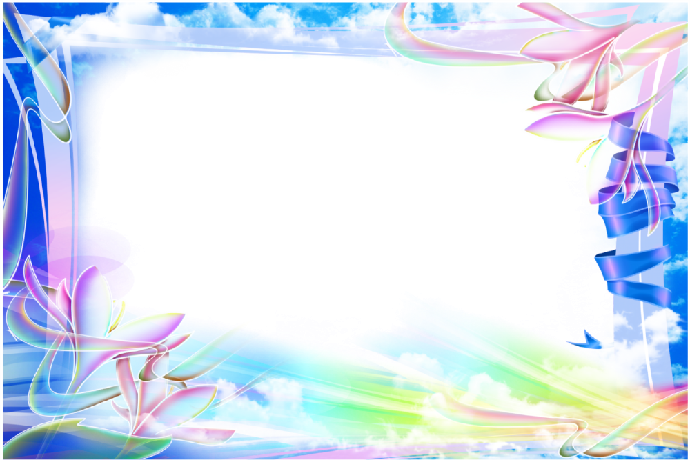 Яркая рамка