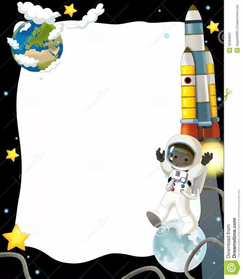 Рамка ко Дню космонавтики