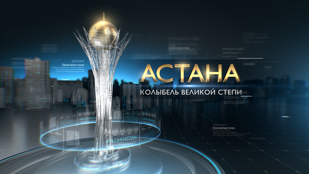 Nur-alem (Astana Expo); • Khan Shatyr; • Bayterek Tower;