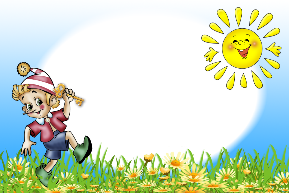 Фон для презентации детский