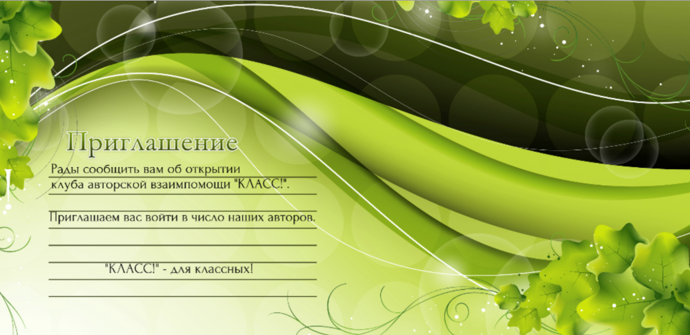 Фон для визитной карточки