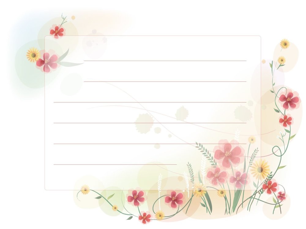 Фон для приглашения