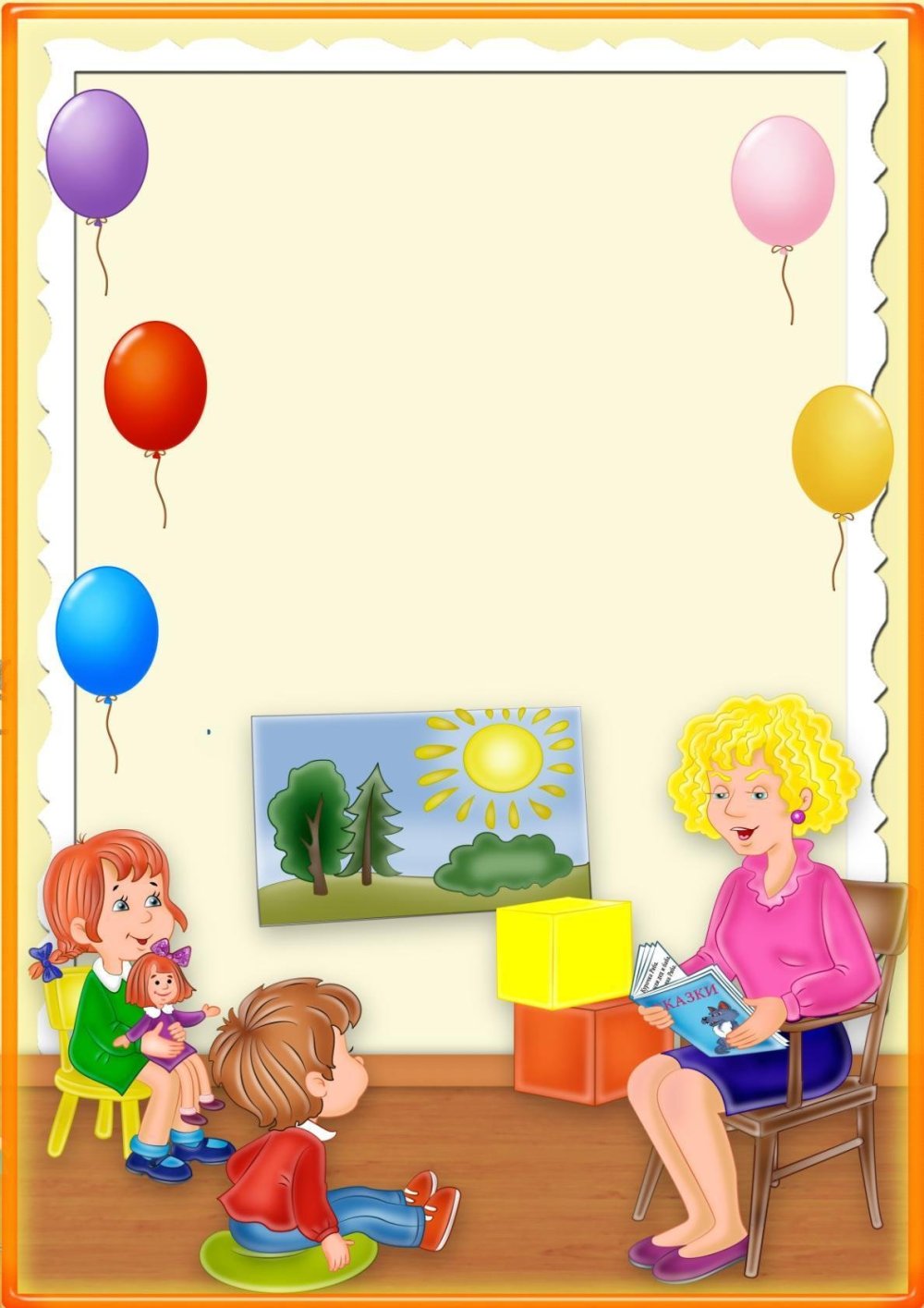 Детский фон для презентации детского сада