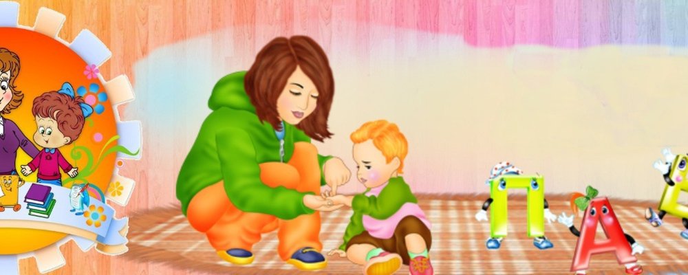 Фон для логопеда