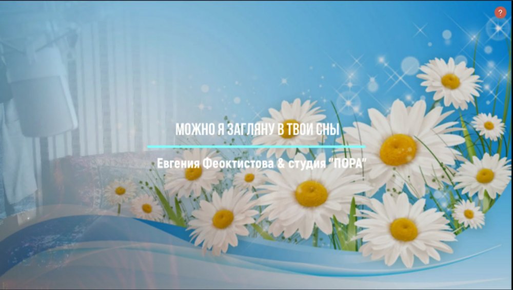 Ромашки на голубом небе