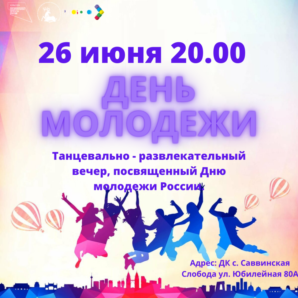 Диско маджик