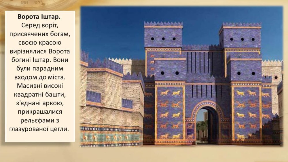 Ворота Иштар в Вавилоне Лев