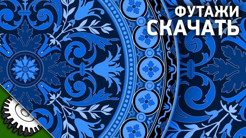 Хохлома синяя