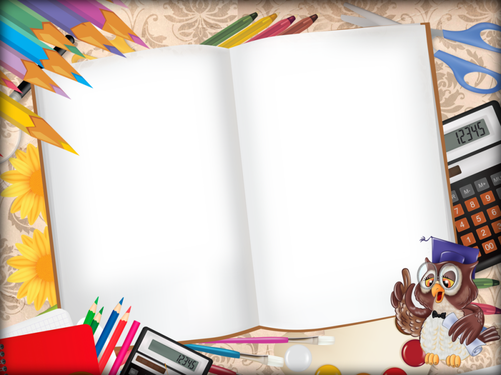 Школьный фон для презентации