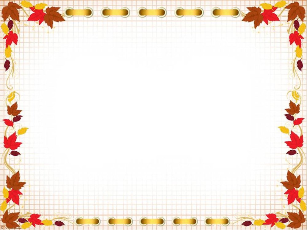 Рамка Школьная