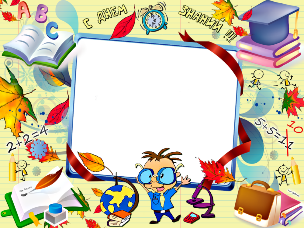 Школьный фон вертикальный