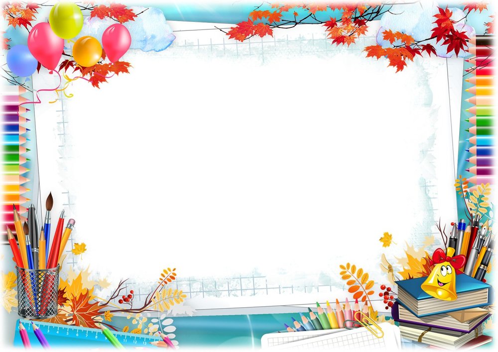 Шаблон рамки для оформления текста школьные