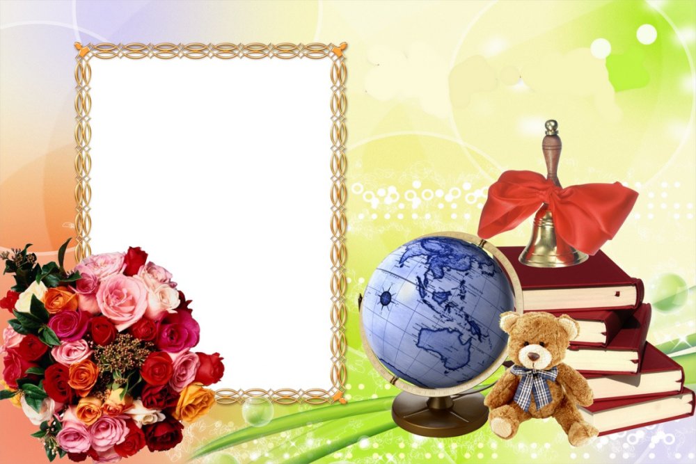 Школьный фон для презентации