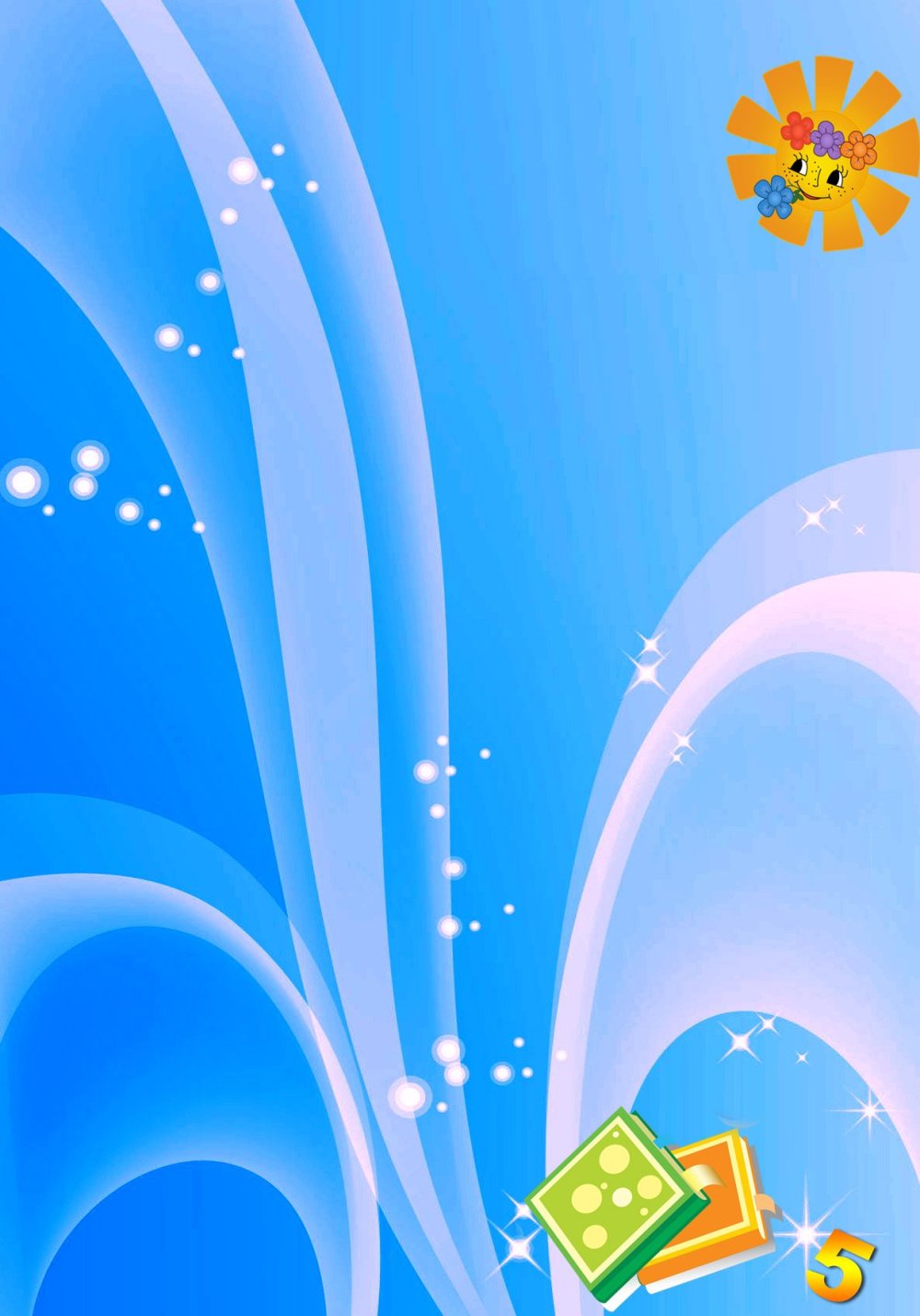 Фон для стенда