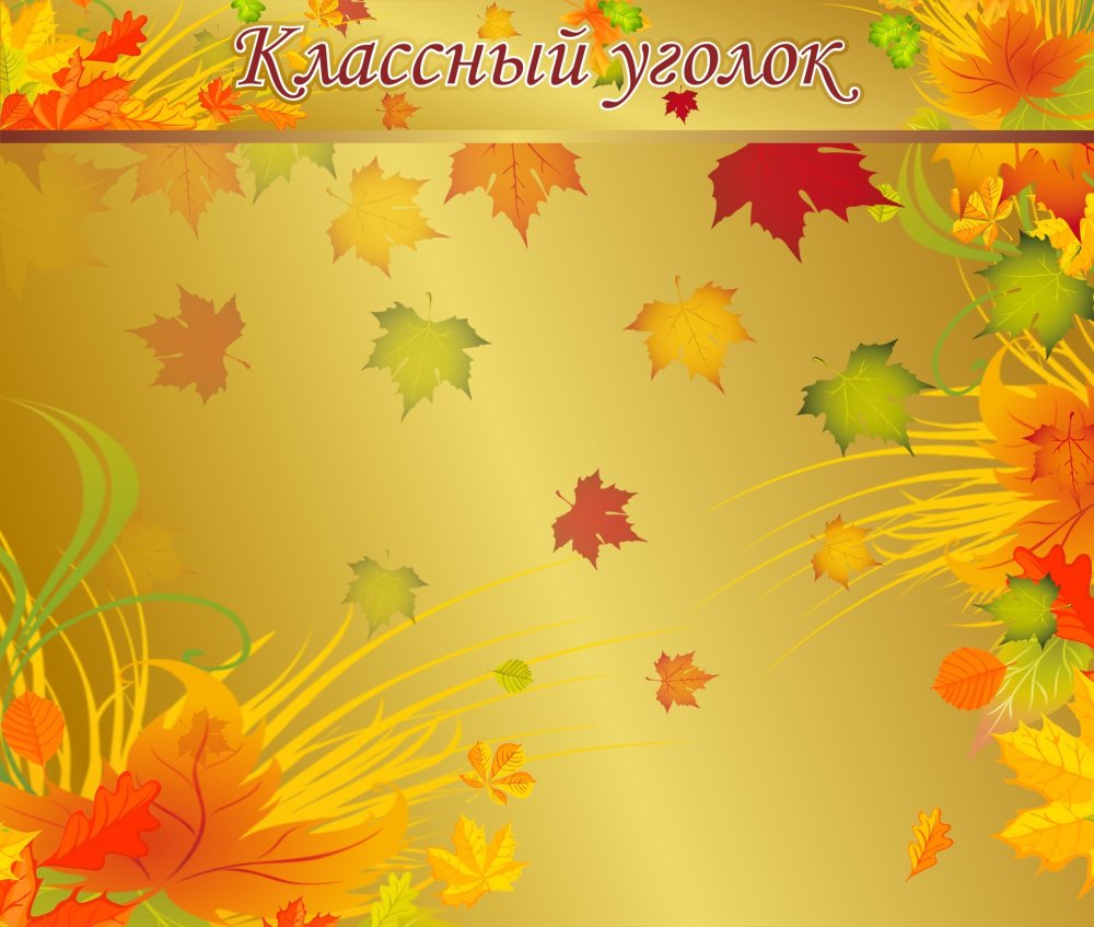 Фон для презентации образование