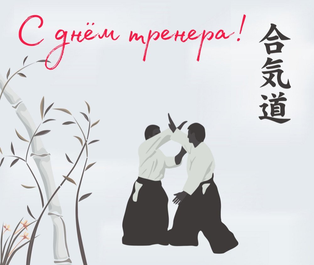 Айкидо красивые рисунки