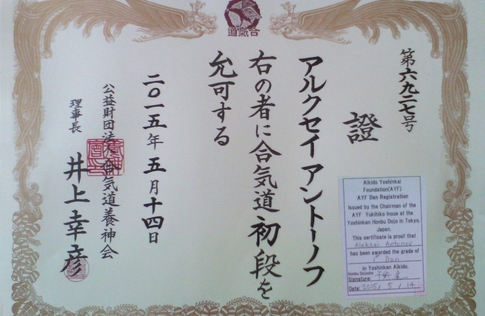 Японский дракон Канджи