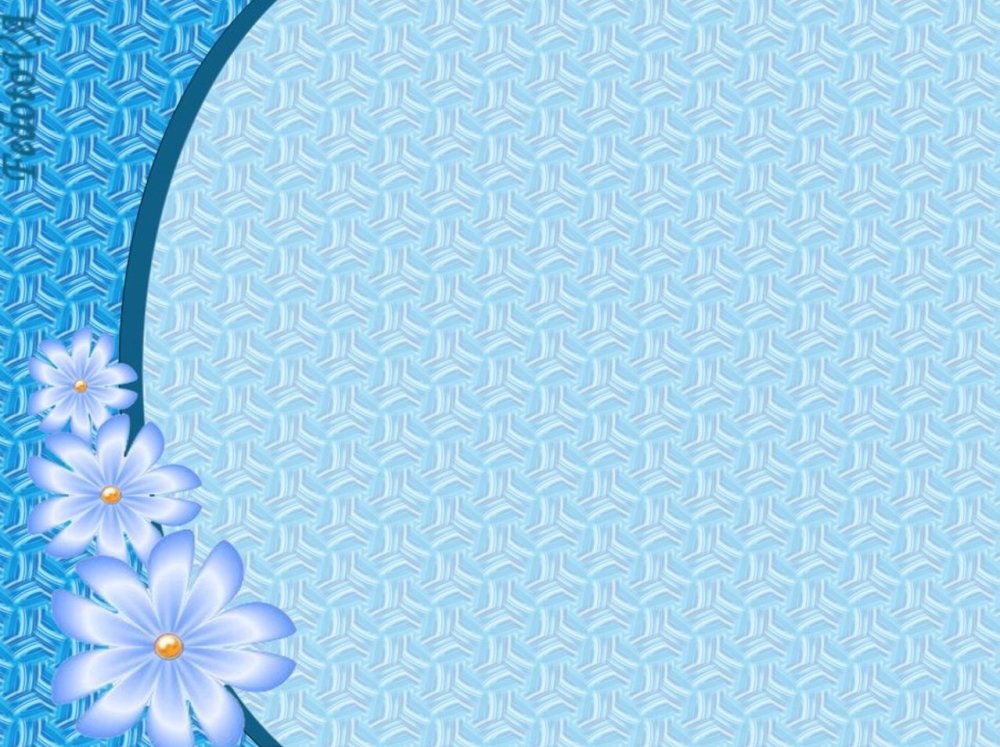 Голубой фон для презентации