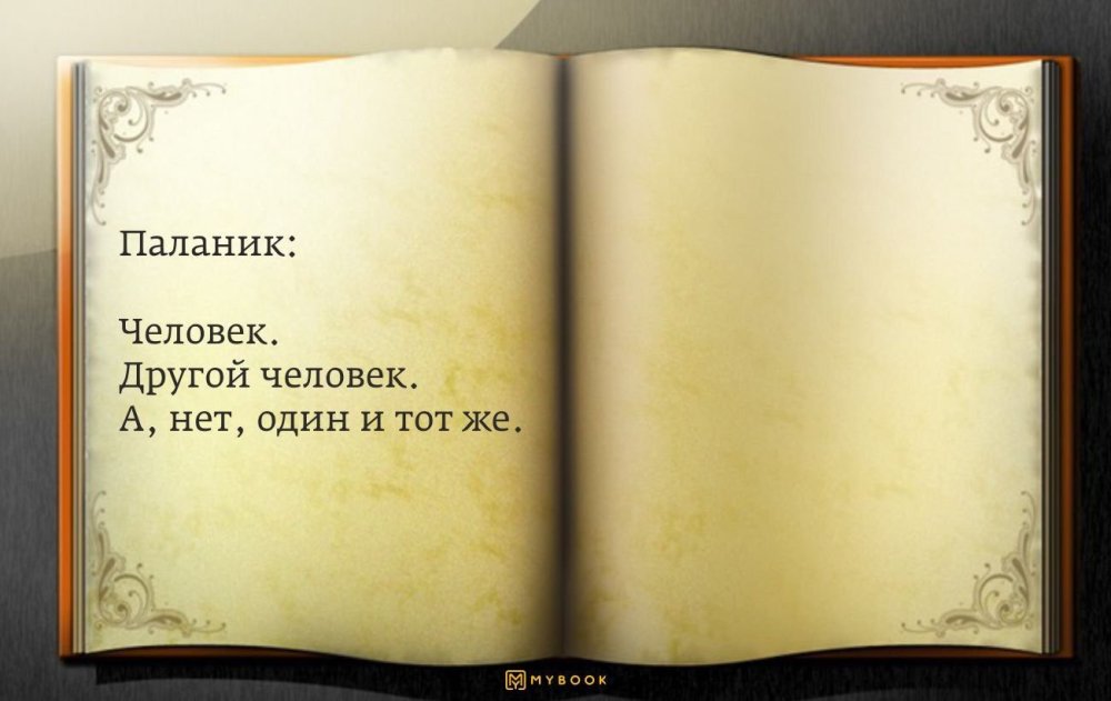 Книга с пустыми страницами