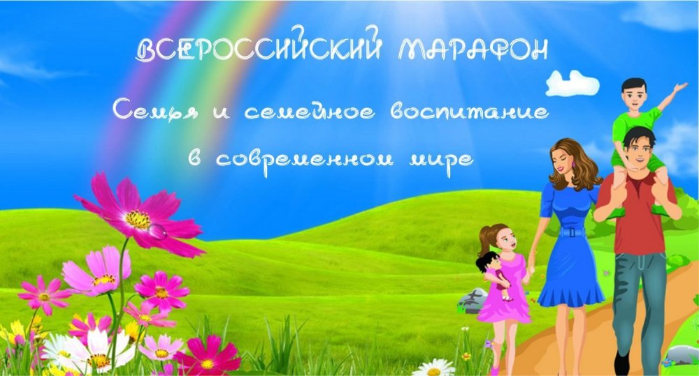 Международный день семьи фон