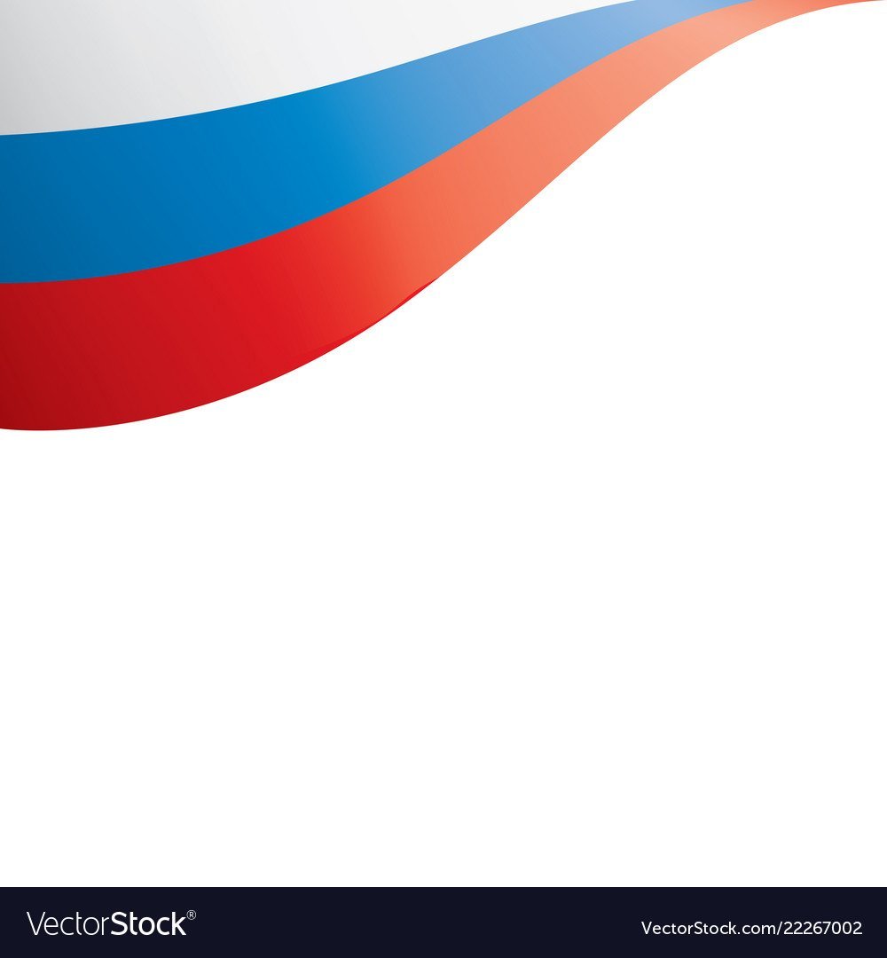 Флаг России развивающийся