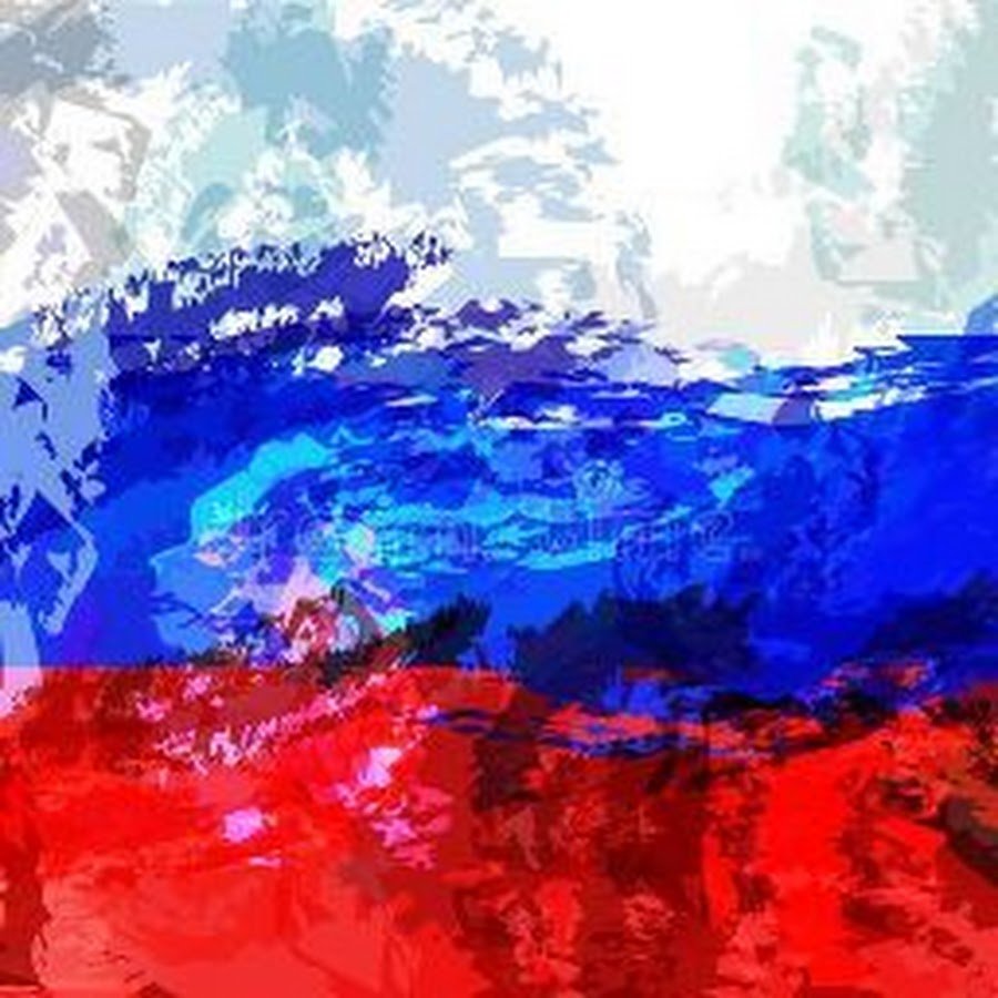 Россия Триколор акварель