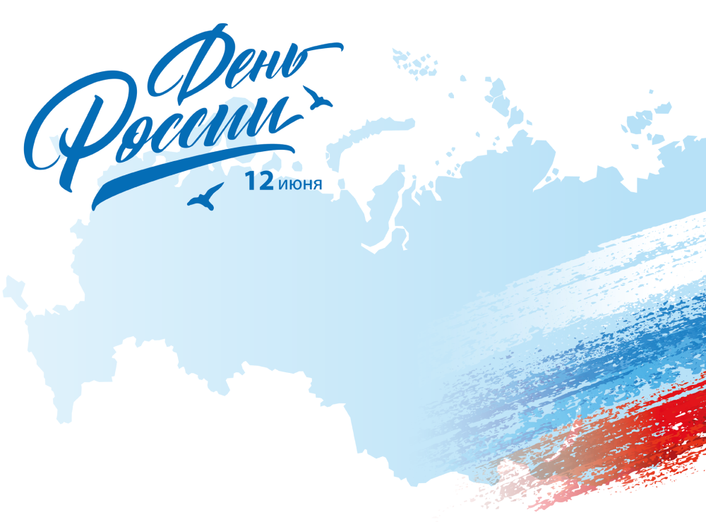 Патриотичный фон для презентации