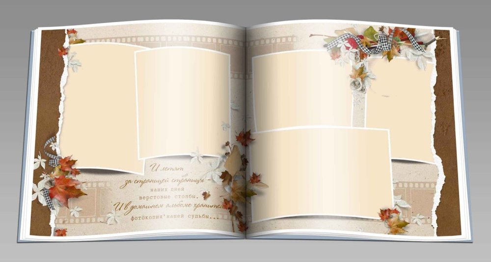 Шаблон альбома для фотографий