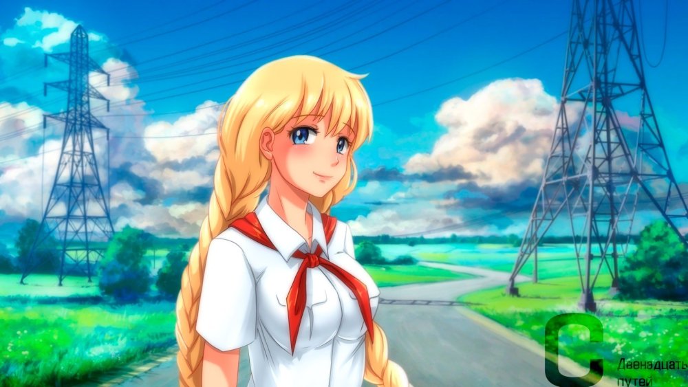 Славя Бесконечное лето