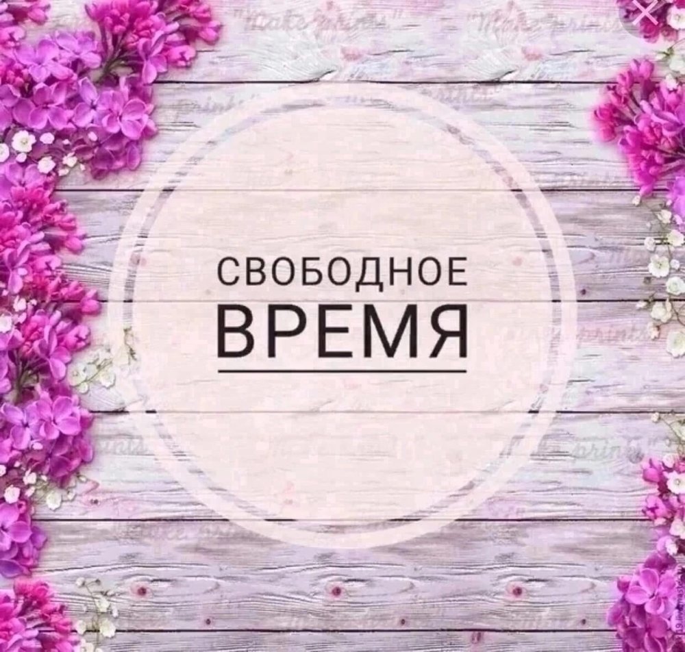 Красивая бумага для письма