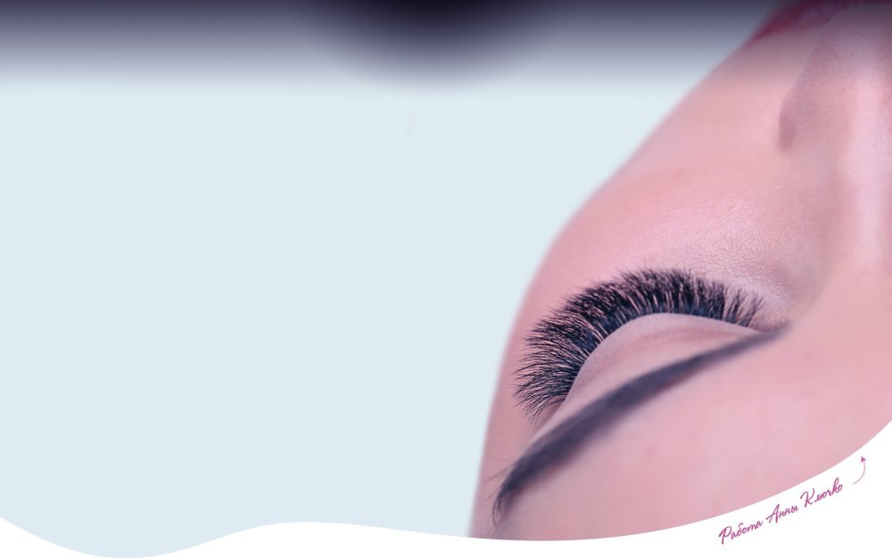 Свободные окошки на реснички