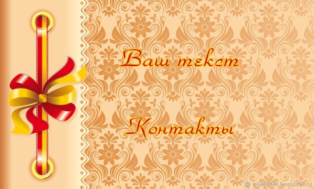 Фон для пригласительного 70 лет