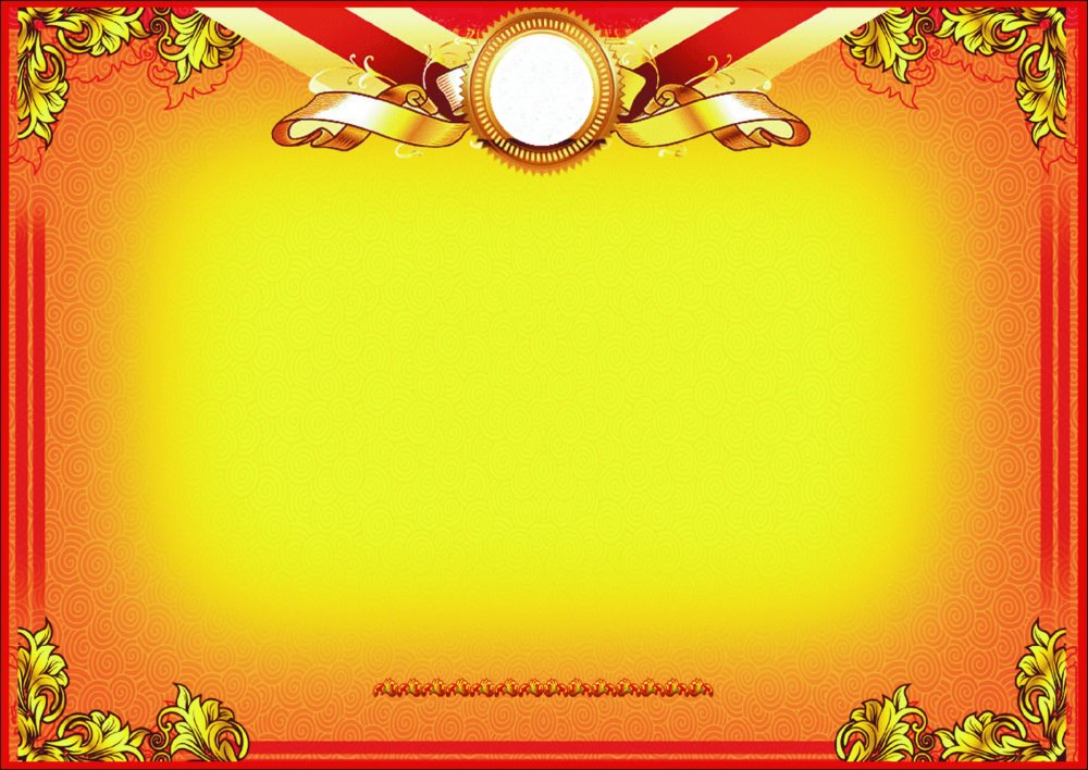 Шаблон рамка для награждения