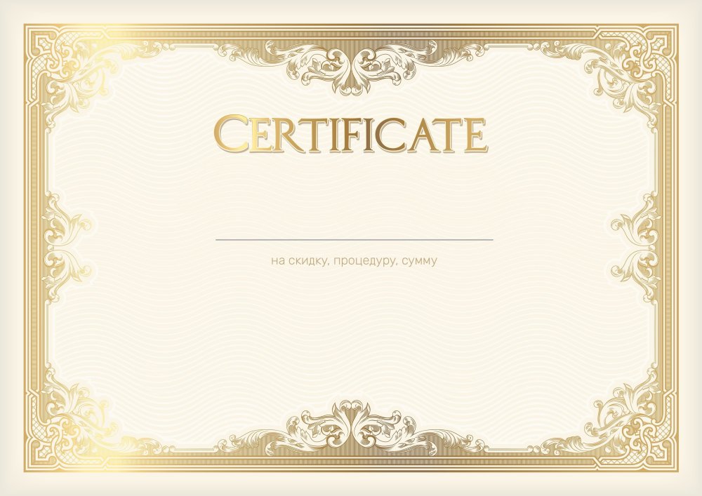 Рамка для сертификата